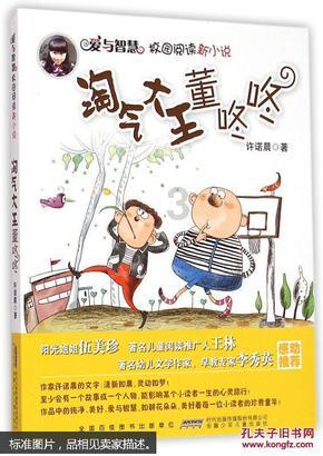 苹果红枣姜汤喝了有什么好处游戏画面